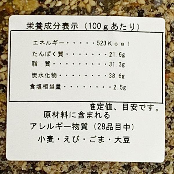 ピリ辛海老ふりかけ