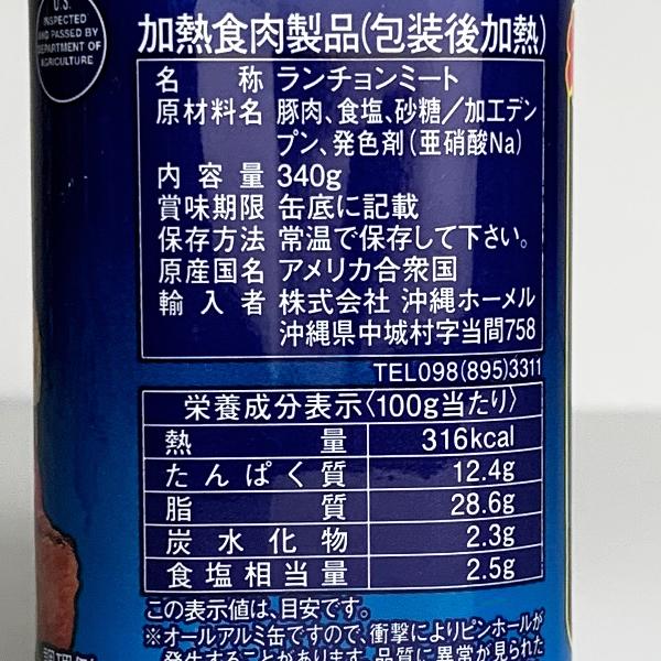 沖縄 お土産 レギュラースパム 沖縄限定ラベル SPAM スパム 沖縄 お土産 レギュラースパム 沖縄限定ラベル SPAM スパム