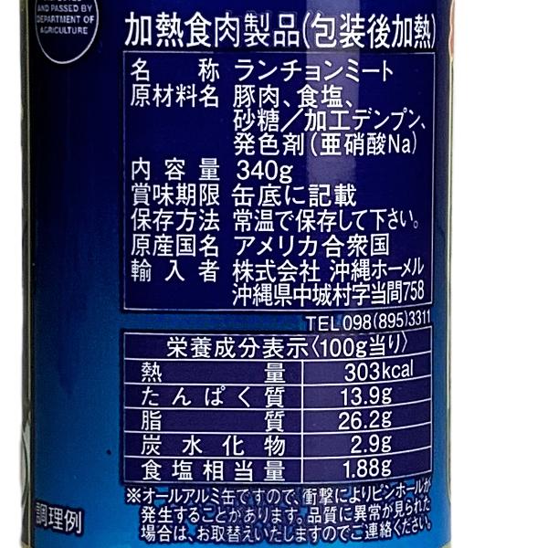 沖縄 お土産 減塩スパム 塩分20%カット 沖縄限定ラベル SPAM 沖縄 お土産 減塩スパム 塩分20%カット 沖縄限定ラベル SPAM