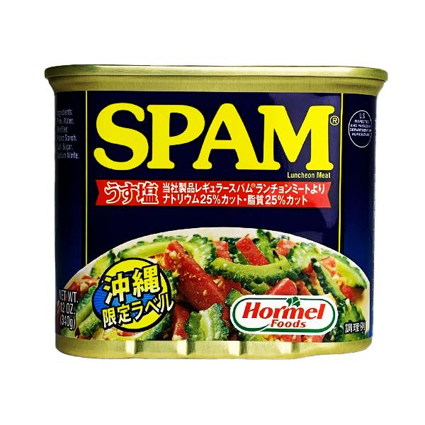 沖縄 お土産 うす塩スパム ナトリウム25%カット 脂質25%カット 沖縄 お土産 うす塩スパム ナトリウム25%カット 脂質25%カット