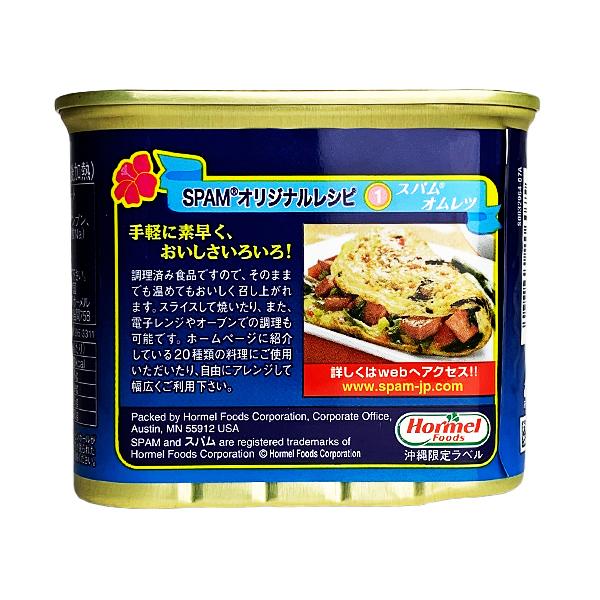沖縄 お土産 うす塩スパム ナトリウム25%カット 脂質25%カット 沖縄 お土産 うす塩スパム ナトリウム25%カット 脂質25%カット