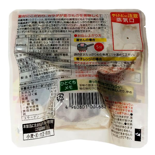 本場(chǎng)仕込みのらふてー