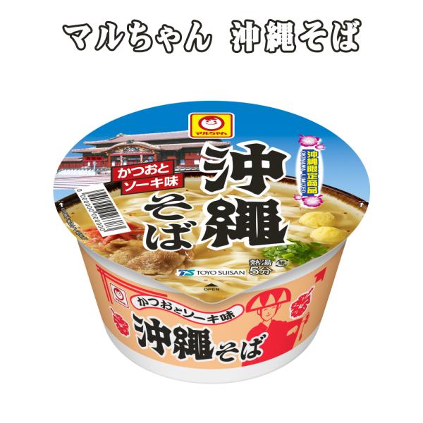 商品名：マルちゃん 沖縄そば カップ内容量：88g(めん74g)賞味期限：製造日より180日保存方法：直射日光、高温多湿を避け、常温にて保存原材料：油揚げめん(小麦粉(国内製造)、植物油脂、でん粉、食塩、卵白)、添付調味料(食塩、魚介エキス...