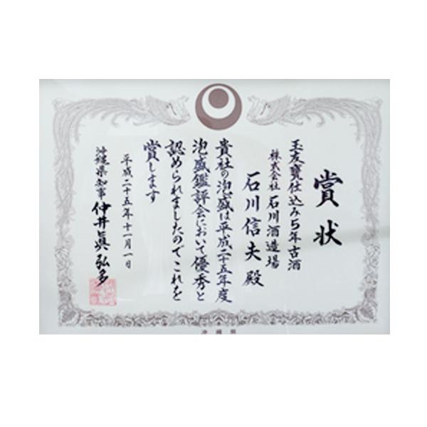 泡盛 玉友 甕仕込5年古酒