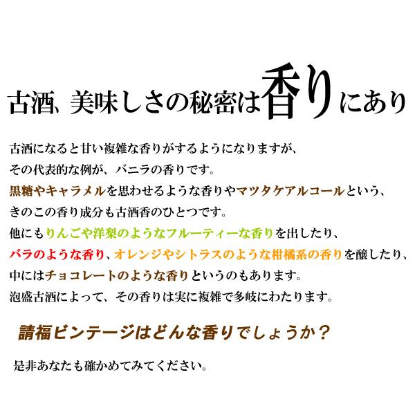 泡盛 ビンテージ3年古酒