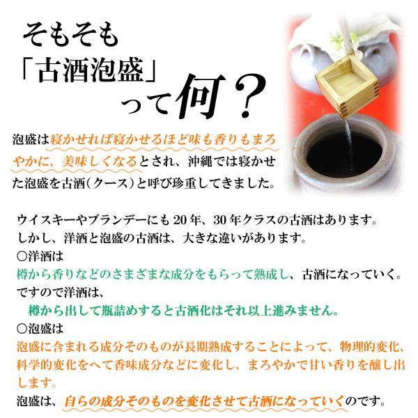 泡盛 ビンテージ 100% 3年古酒 30度 720ml 請福酒造 焼酎 沖縄 泡盛 ビンテージ 100% 3年古酒 30度 720ml 請福酒造 焼酎 沖縄