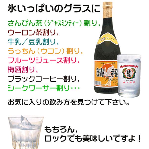 泡盛 ファンシー 限定品 35度 720ml 請福酒造 焼酎 沖縄土産 泡盛 ファンシー 限定品 35度 720ml 請福酒造 焼酎 沖縄土産