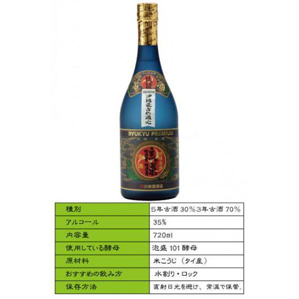 泡盛 古酒琉球プレミアム 35度 720ml 新里酒造 焼酎 沖縄土産 泡盛 古酒琉球プレミアム 35度 720ml 新里酒造 焼酎 沖縄土産