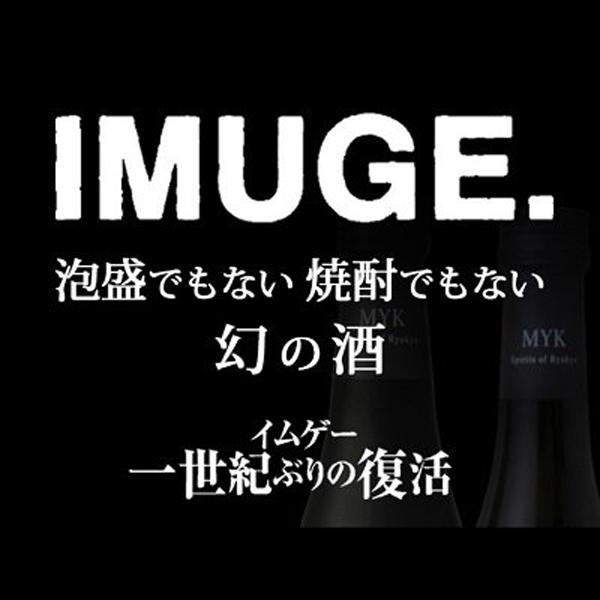 IMUGEイムゲー