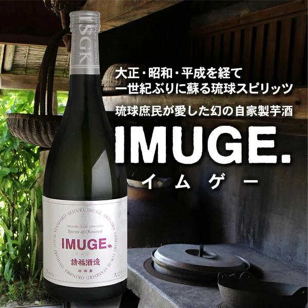 IMUGEイムゲー