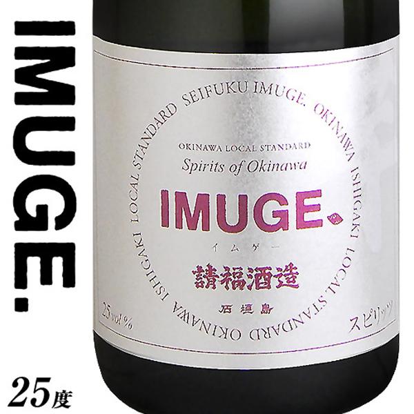 IMUGEイムゲー