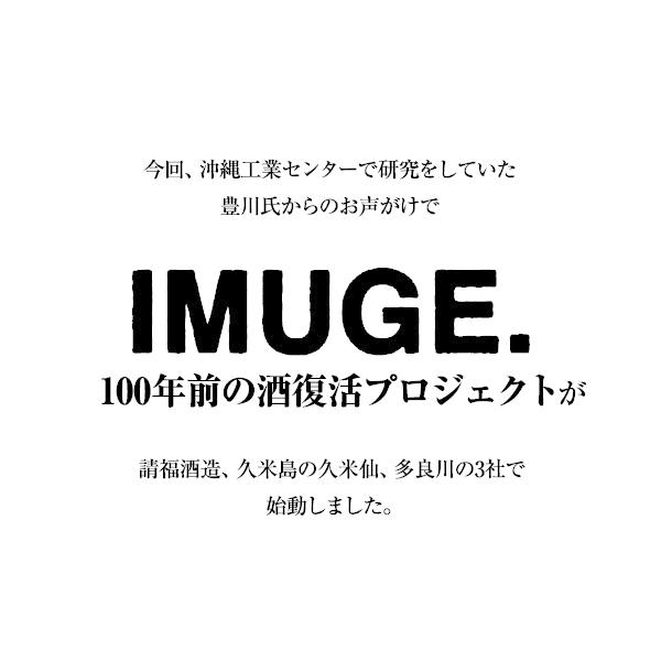 IMUGEイムゲー