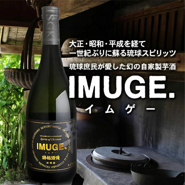 IMUGEイムゲー