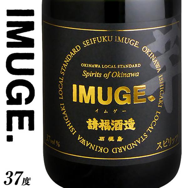 IMUGEイムゲー