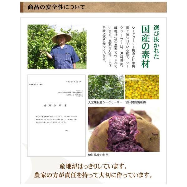 シークァーサー梅酒