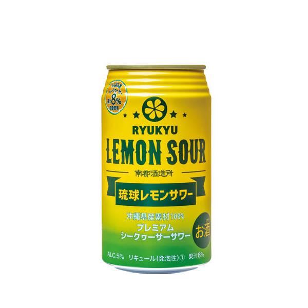 琉球レモンサワー