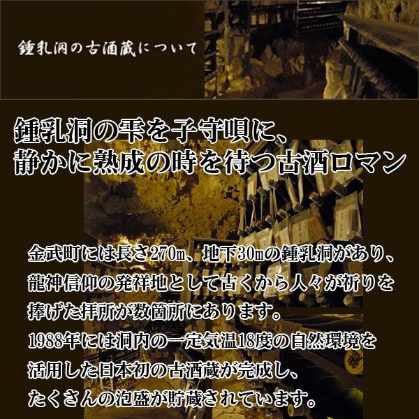 泡盛 龍 1988年製造 鍾乳洞 貯蔵酒 令和元年 43度 720ml 金武