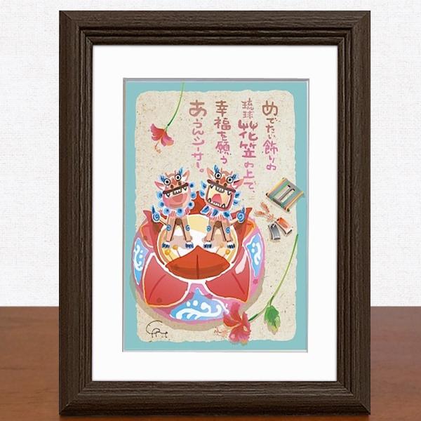 美術品・アンティーク・コレクション 水彩画 シーサー 額縁付き