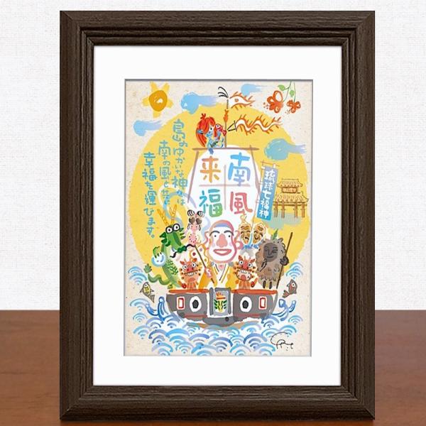 誕生日 プレゼント 男性 女性 おしゃれ 沖縄 お土産 絵 絵画