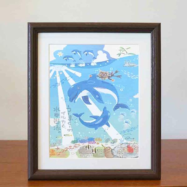 絵画 額付き 絵 壁掛け インテリア アート おしゃれ 誕生日プレゼント