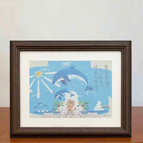 キモ「ささやいて」版画 額装 イルカ 海 インテリアアート イルカ #307 絵画 額付き 絵 壁掛け インテリア アート おしゃれ 誕生日プレゼント