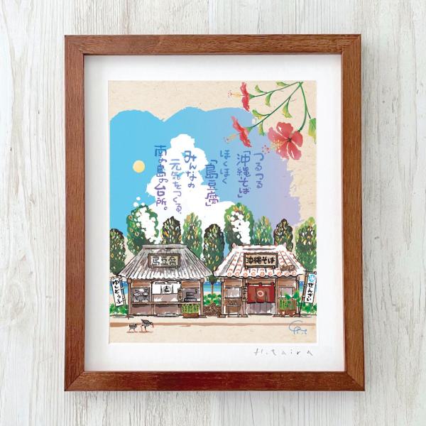 グラフィックアート 壁掛け おしゃれ 絵画 額付き 新築祝い 誕生日