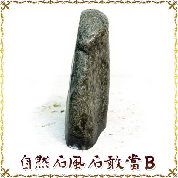 プレゼント 男性 女性 沖縄 お土産 ギフト 石敢當 魔よけ 置物 自然石