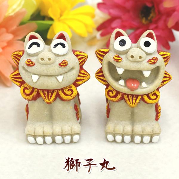 沖縄 お土産 ギフト シーサー 守り神 獅子丸シーサー 沖縄 お土産 ギフト シーサー 守り神 獅子丸シーサー