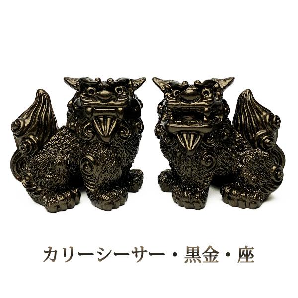 シーサー 置物 玄関 沖縄 シーサー お土産 ペア 新築祝い 魔除け シーサー 置物 玄関 沖縄 シーサー お土産 ペア 新築祝い 魔除け