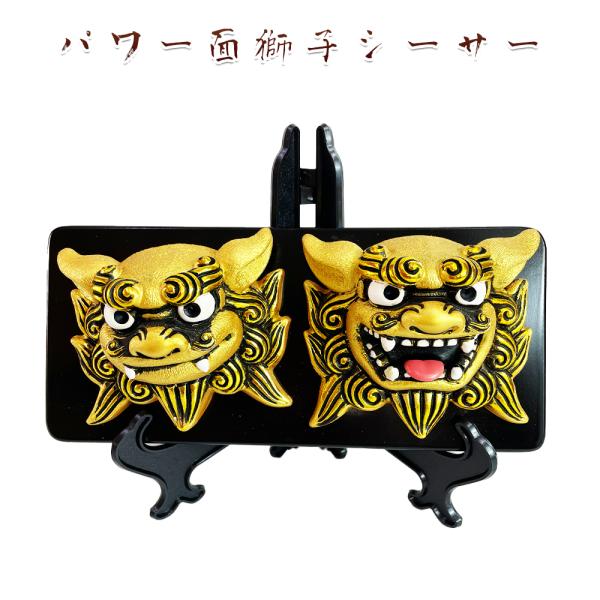 玉乗　獅子　置物　シーサー置物　玄関　縁起物　厄除け シーサー 沖縄 お土産 置物 玄関 新築祝い 開店祝い 金運 開運 運気