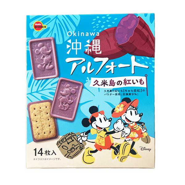 アルフォート 沖縄 久米島の紅いも ディズニーパッケージ 14枚入 冷蔵