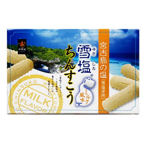 雪塩ちんすこう ミルク風味