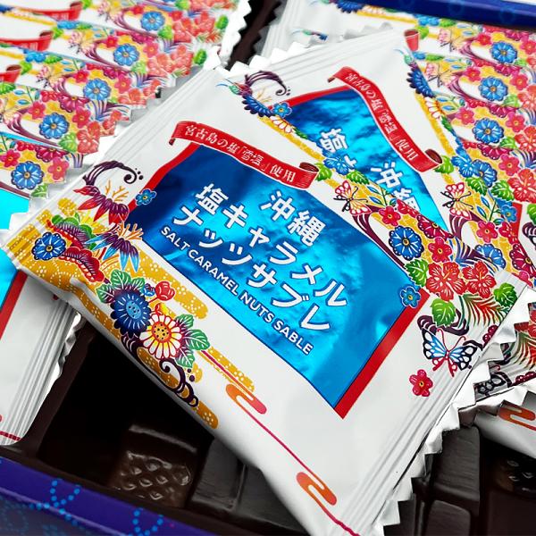 塩キャラメル ナッツサブレ