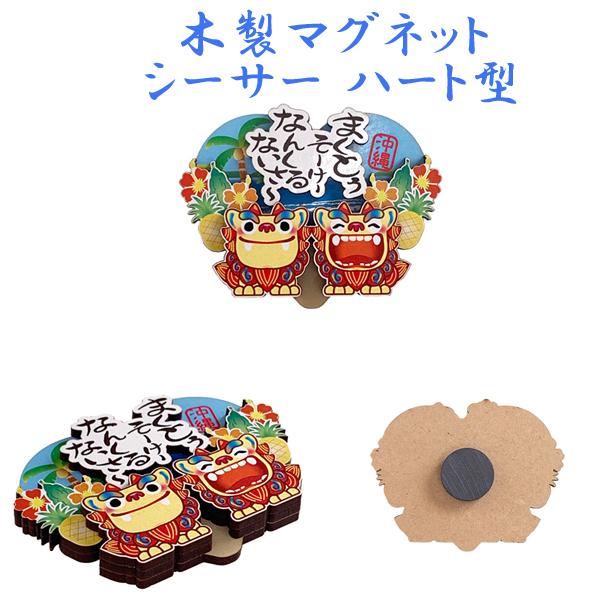 木製マグネット