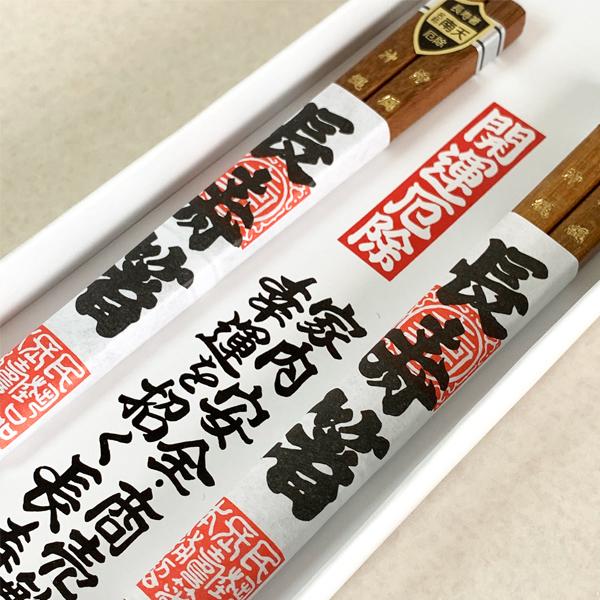 南天長寿箸茶