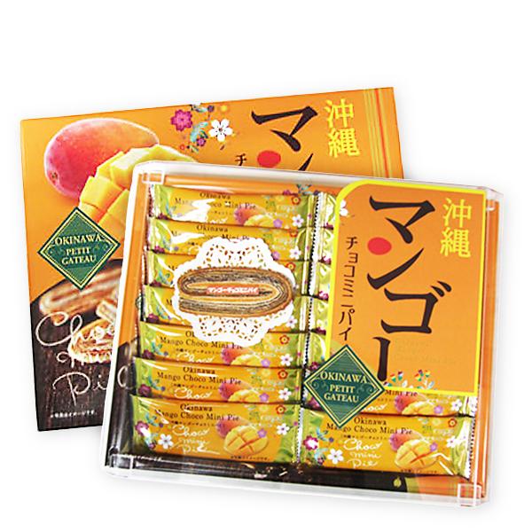 沖縄マンゴー チョコミニパイ