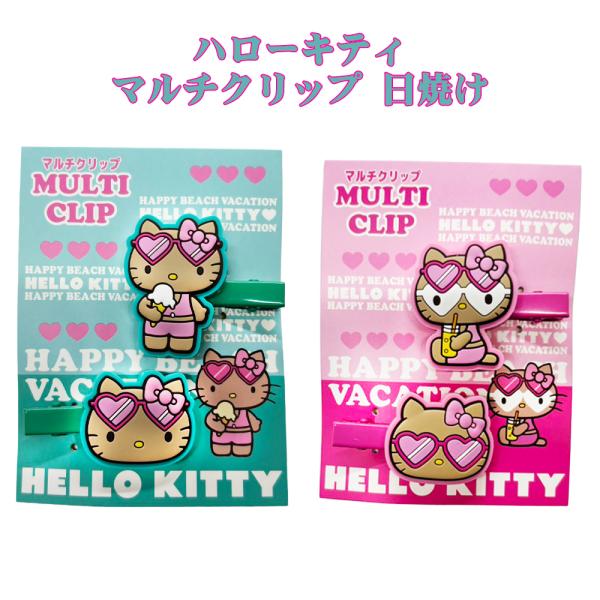 ヘアピン クリップ サンリオ 日焼けキティ HELLO KITTY 沖縄 お土産