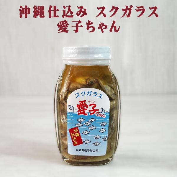 商品名：スクガラス 愛子ちゃん内容量：120g賞味期限：製造日より365日保存方法：常温保存原材料：あみあいご（フィリピン産）、食塩、とうがらし栄養成分 100gあたり：エネルギー:80kcal たんぱく質:11.9g 脂質:3.6g 炭水...