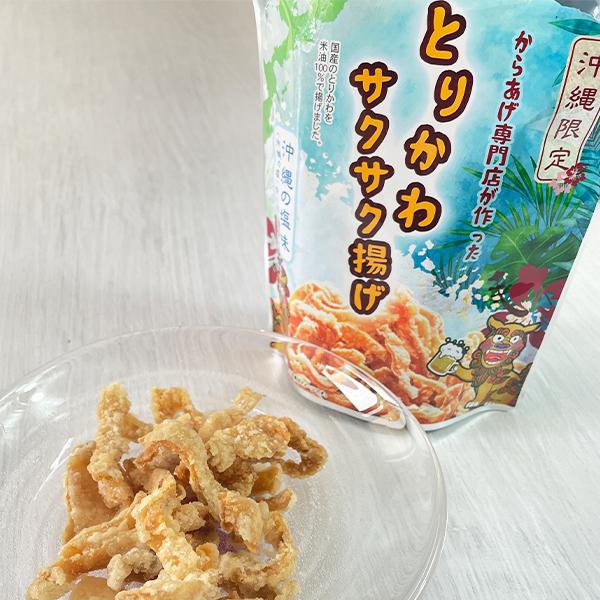 商品名：とりかわサクサク揚げ内容量：25g賞味期限：製造日より90日保存方法：直射日光、高温多湿を避けて保存してください。原材料：[沖縄の塩味]鶏皮(国産)、米油、デンプン、上用粉、鶏ガラスープ、塩、酵母エキス、ホワイトペーパー[シークヮー...