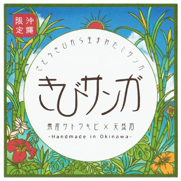 プきびサンガLiteブレスレット