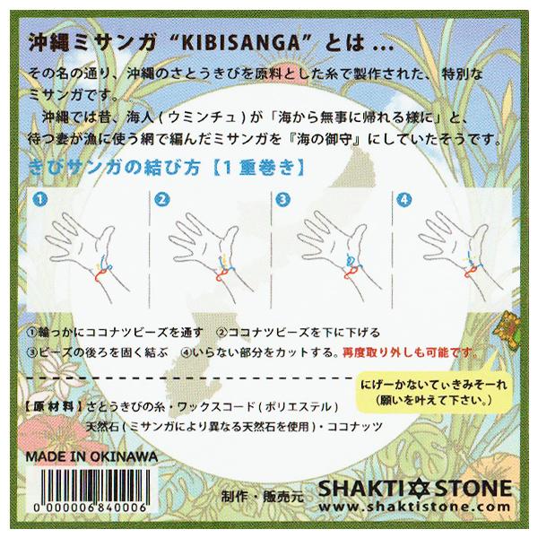 プきびサンガLiteブレスレット