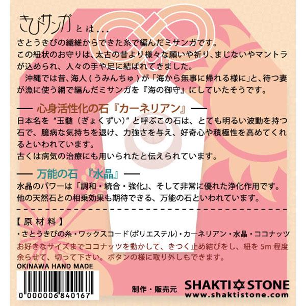 きびサンガLite御守りシリーズ