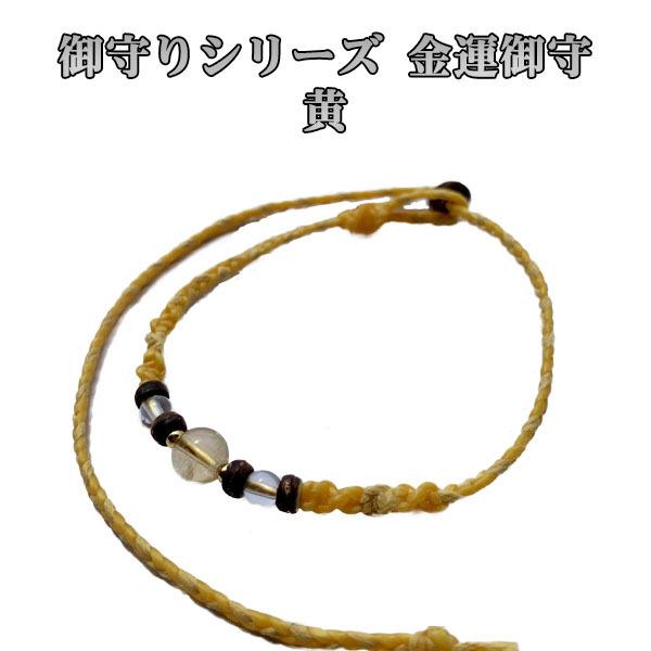 きびサンガLite御守りシリーズ