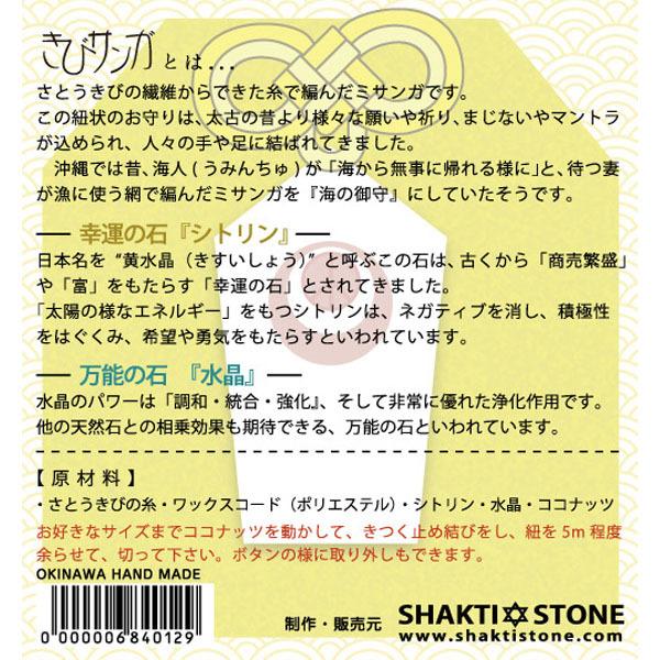 きびサンガLite御守りシリーズ