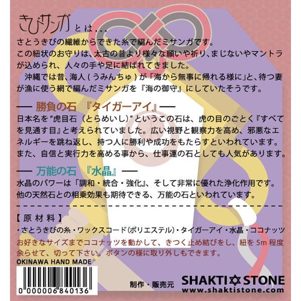 きびサンガLite御守りシリーズ