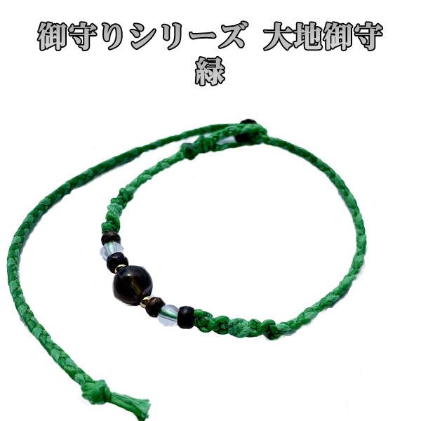 きびサンガLite御守りシリーズ