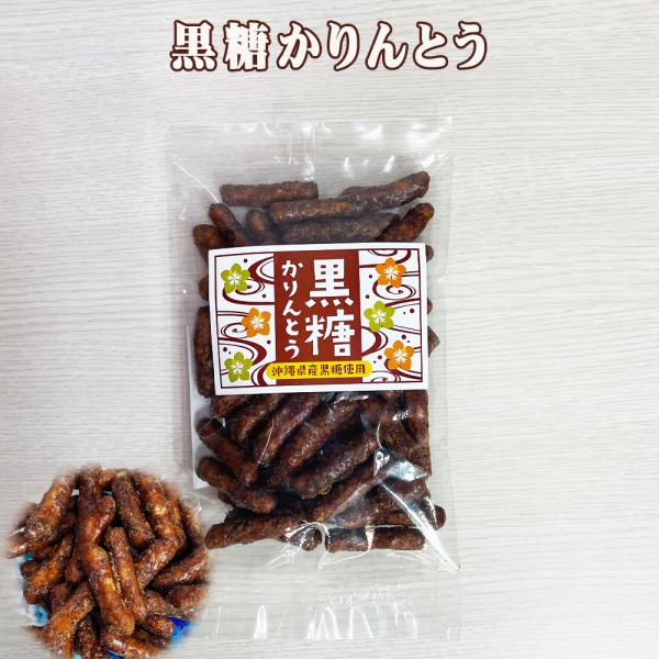 商品名：黒糖かりんとう内容量：小80g賞味期限：製造日より150日保存方法：直射日光、高温多湿を避けて保存原材料：小麦粉（国内製造）、黒糖、グラニュー糖「てん菜（国産）」、食物油脂、蜂蜜、パン酵母、小麦胚芽／カラメル色素、（一部に小麦を含む...