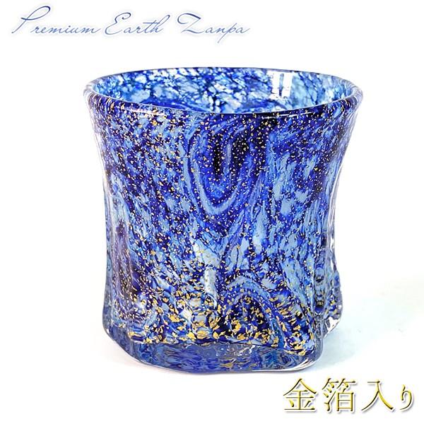 琉球グラス2個　エクシーガー万歳 琉球グラス2個 エクシーガー万歳 沖縄琉球ガラス 煌めき琉球