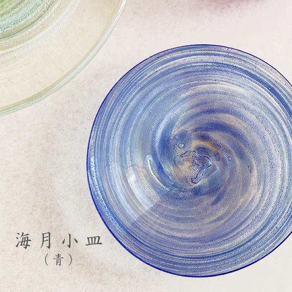 海月小皿