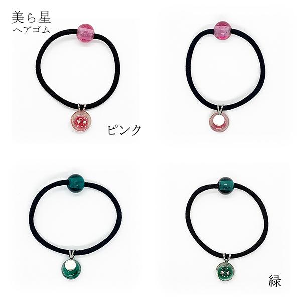 美ら星ヘアゴム